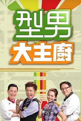 声生不息·家年华